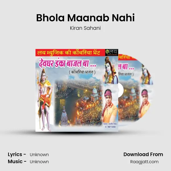 Bhola Maanab Nahi mp3 song