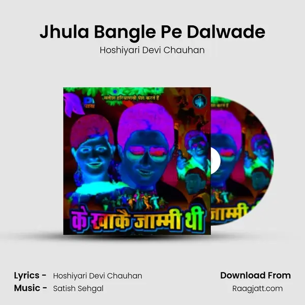 Jhula Bangle Pe Dalwade mp3 song