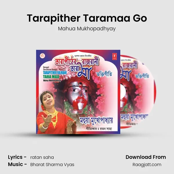 Tarapither Taramaa Go mp3 song