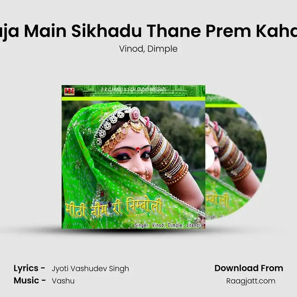 Aaja Main Sikhadu Thane Prem Kahani mp3 song