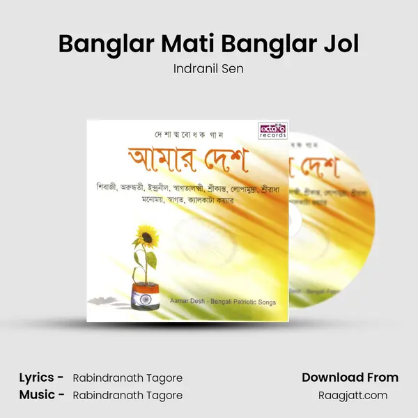 Banglar Mati Banglar Jol mp3 song