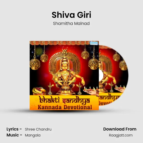 Shiva Giri mp3 song