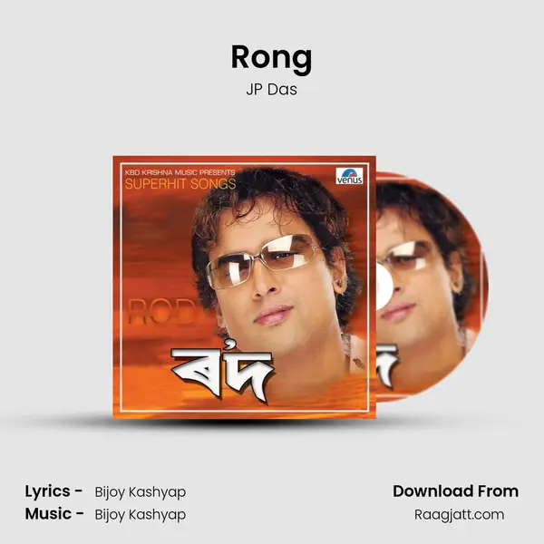 Rong - JP Das album cover 