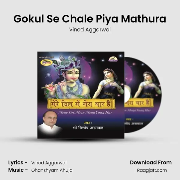 Gokul Se Chale Piya Mathura mp3 song