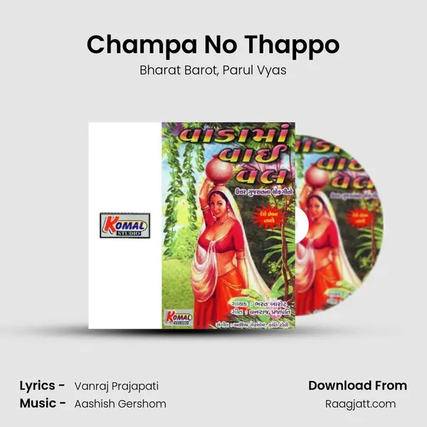 Champa No Thappo mp3 song