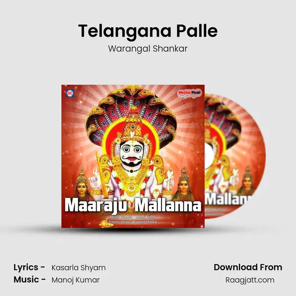 Telangana Palle mp3 song