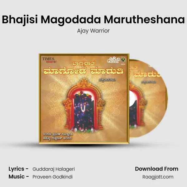 Bhajisi Magodada Marutheshana - Ajay Warrior album cover 