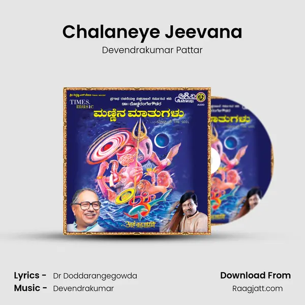 Chalaneye Jeevana mp3 song