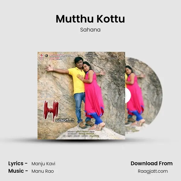 Mutthu Kottu - Sahana album cover 