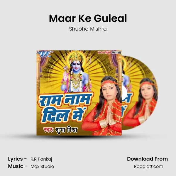 Maar Ke Guleal mp3 song