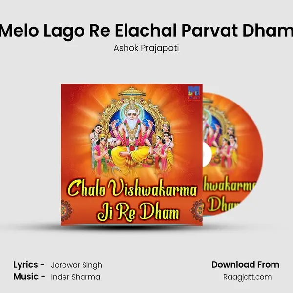 Melo Lago Re Elachal Parvat Dham mp3 song