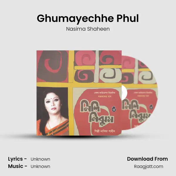 Ghumayechhe Phul mp3 song