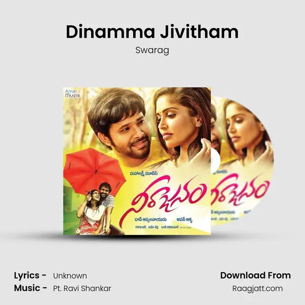 Dinamma Jivitham mp3 song