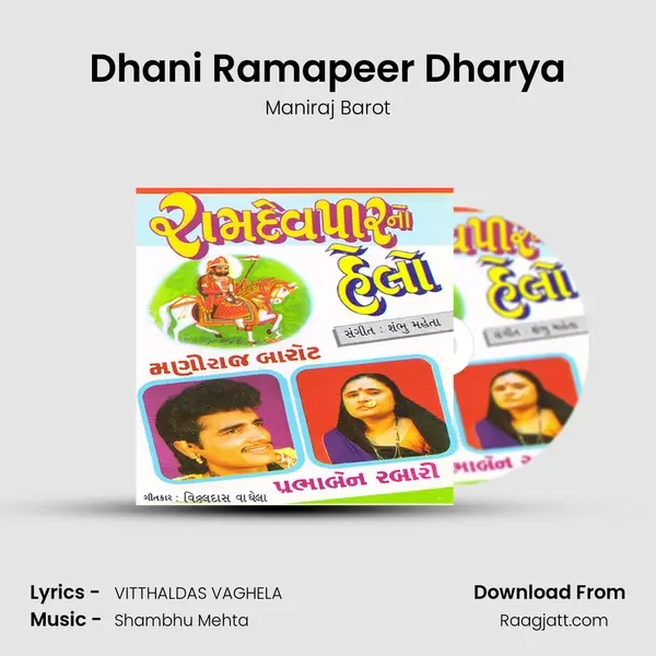 Dhani Ramapeer Dharya - Maniraj Barot album cover 