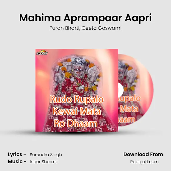 Mahima Aprampaar Aapri - Puran Bharti album cover 