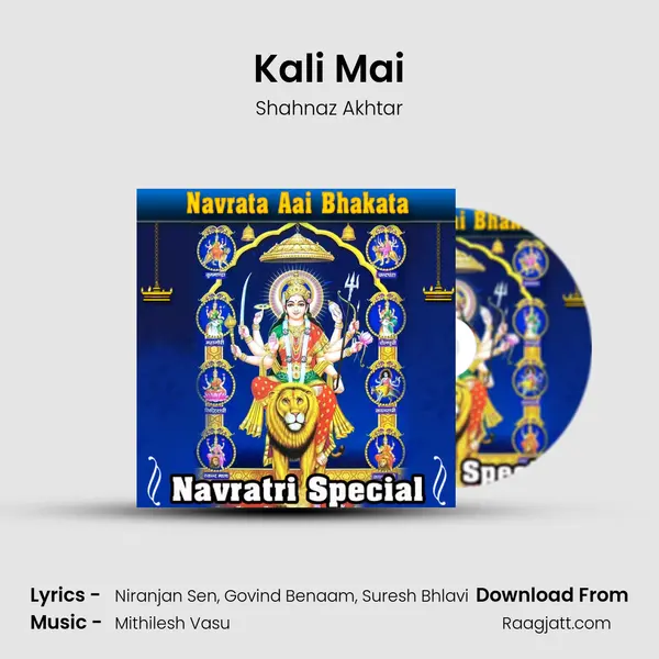 Kali Mai mp3 song