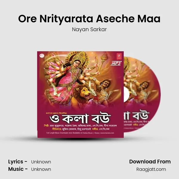 Ore Nrityarata Aseche Maa - Nayan Sarkar album cover 