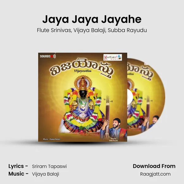 Jaya Jaya Jayahe - Flute Srinivas album cover 