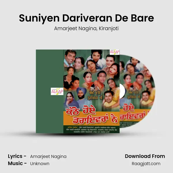 Suniyen Dariveran De Bare - Amarjeet Nagina album cover 