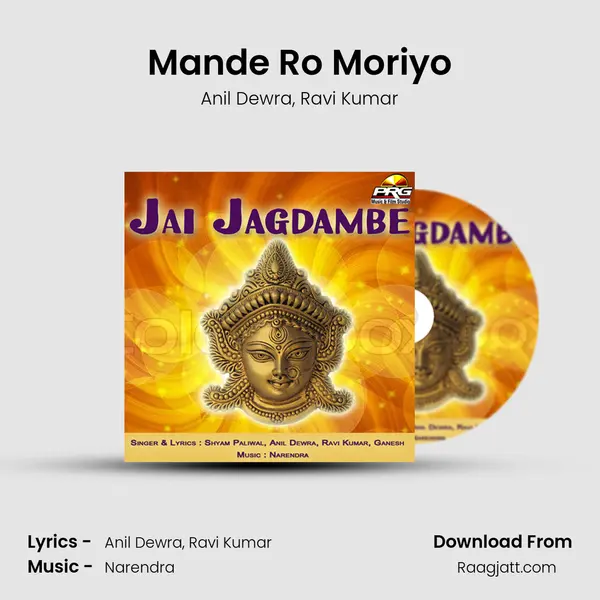 Mande Ro Moriyo mp3 song