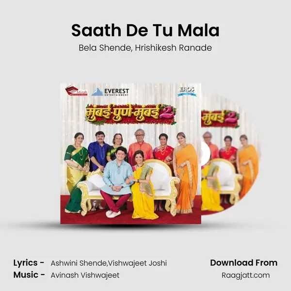 Saath De Tu Mala - Bela Shende album cover 