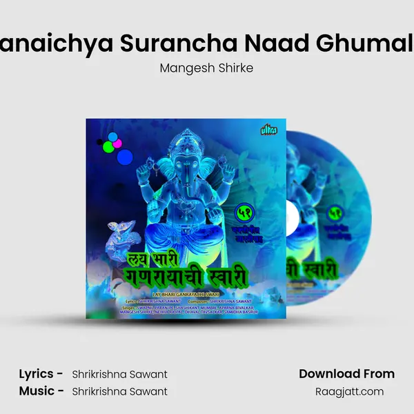 Sanaichya Surancha Naad Ghumala mp3 song