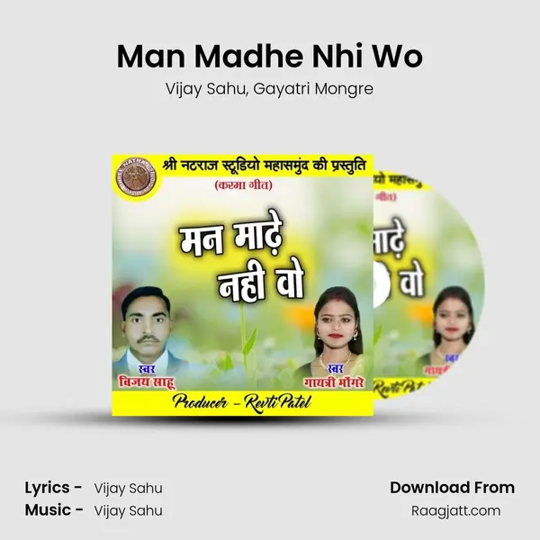 Man Madhe Nhi Wo mp3 song