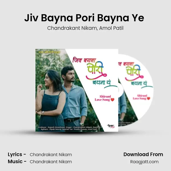 Jiv Bayna Pori Bayna Ye (feat. Amol Patil) mp3 song