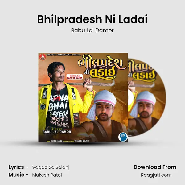 Bhilpradesh Ni Ladai - Babu Lal Damor album cover 