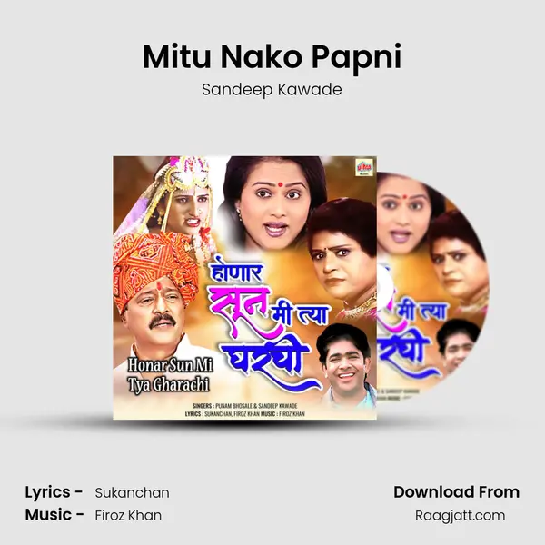 Mitu Nako Papni mp3 song