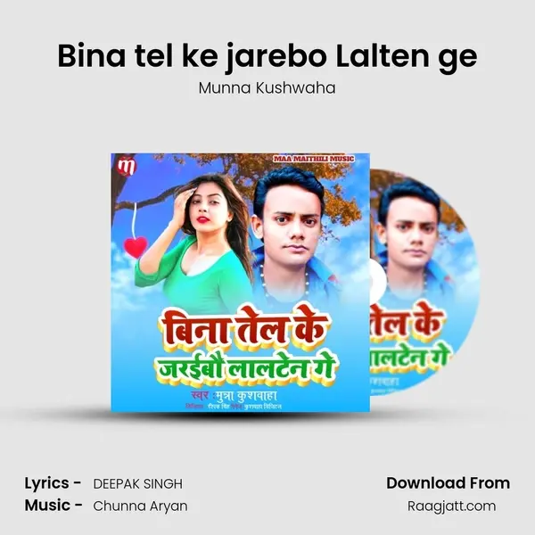 Bina tel ke jarebo Lalten ge mp3 song