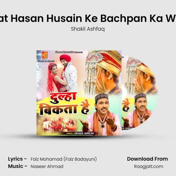 Hazrat Hasan Husain Ke Bachpan Ka Wakya - Shakil Ashfaq album cover 