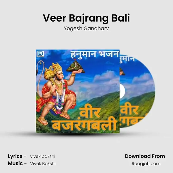 Veer Bajrang Bali - Yogesh Gandharv album cover 