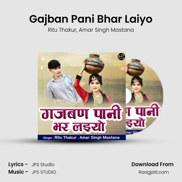 Gajban Pani Bhar Laiyo - Ritu Thakur album cover 