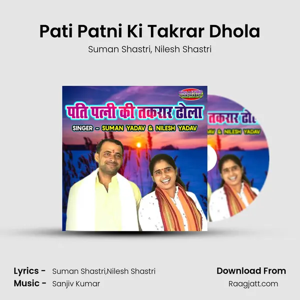 Pati Patni Ki Takrar Dhola - Suman Shastri album cover 