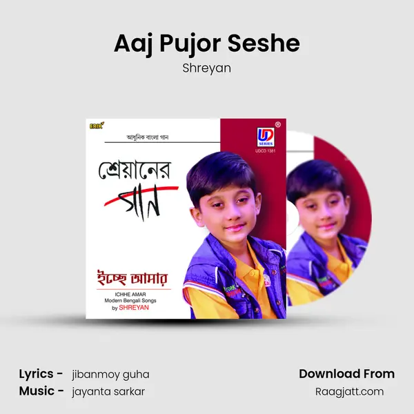 Aaj Pujor Seshe mp3 song