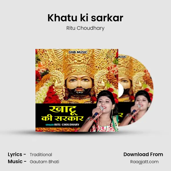 Khatu ki sarkar mp3 song