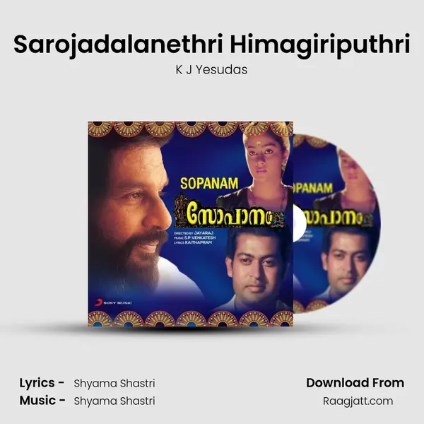 Sarojadalanethri Himagiriputhri mp3 song