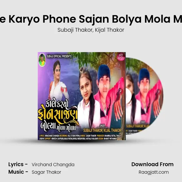 Kale Karyo Phone Sajan Bolya Mola Mola mp3 song