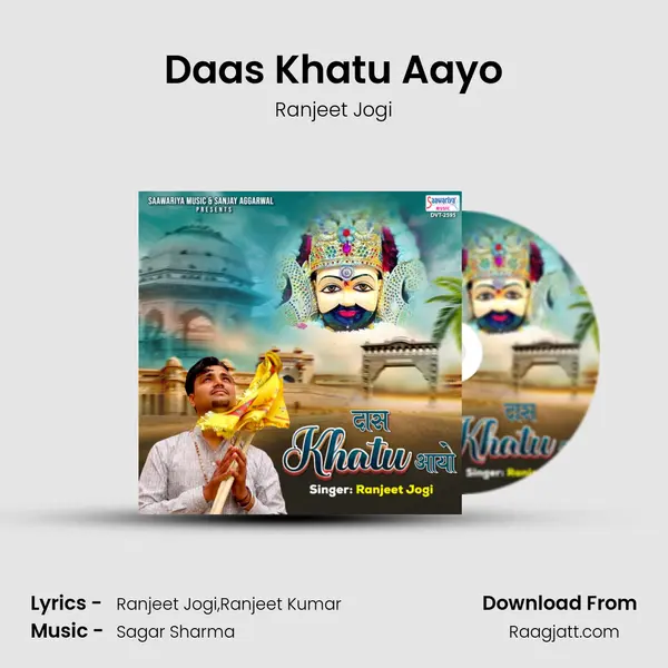 Daas Khatu Aayo mp3 song