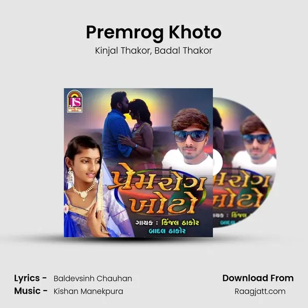 Premrog Khoto mp3 song