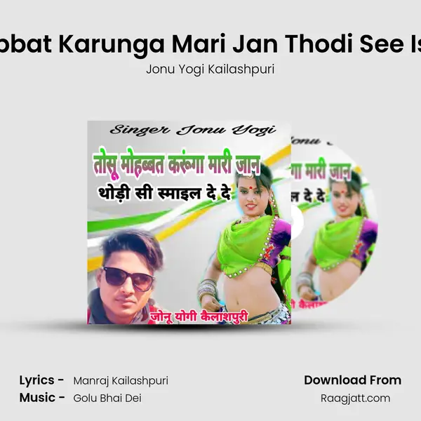 Tosu Mohabbat Karunga Mari Jan Thodi See Ismail De De - Jonu Yogi Kailashpuri album cover 