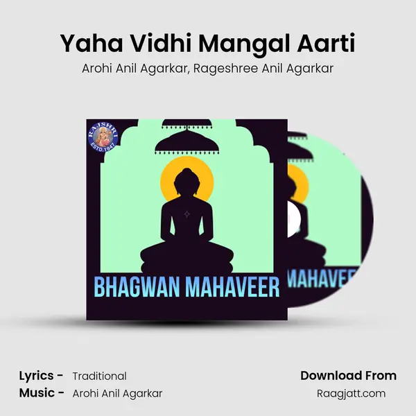 Yaha Vidhi Mangal Aarti mp3 song