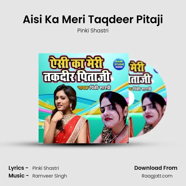 Aisi Ka Meri Taqdeer Pitaji mp3 song