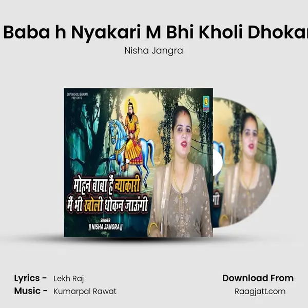 Mohan Baba h Nyakari M Bhi Kholi Dhokan jaugii - Nisha Jangra album cover 