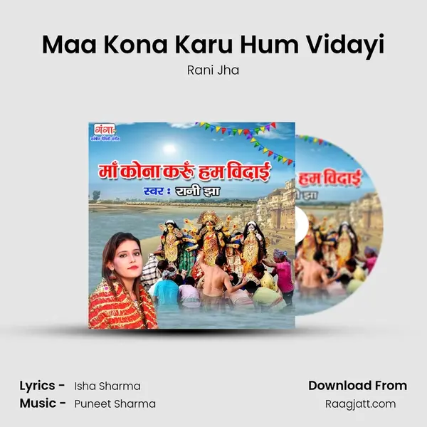 Maa Kona Karu Hum Vidayi - Rani Jha album cover 