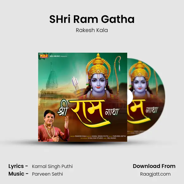 SHri Ram Gatha mp3 song