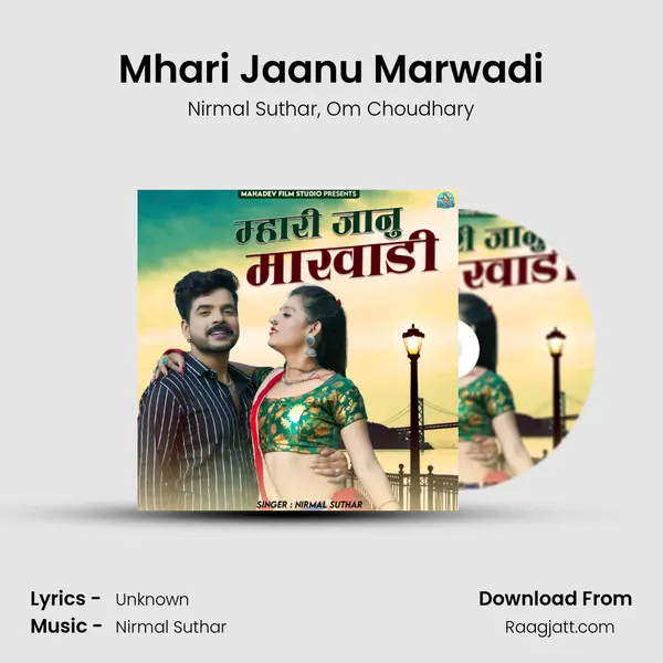 Mhari Jaanu Marwadi mp3 song