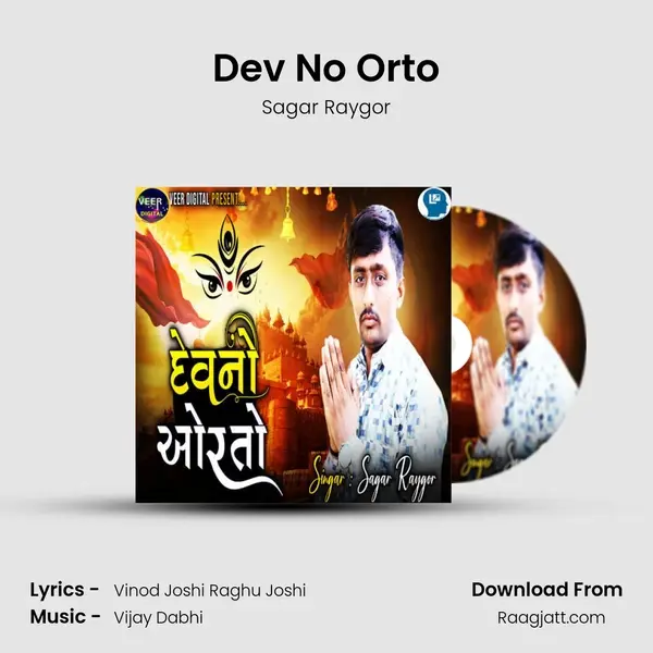 Dev No Orto mp3 song