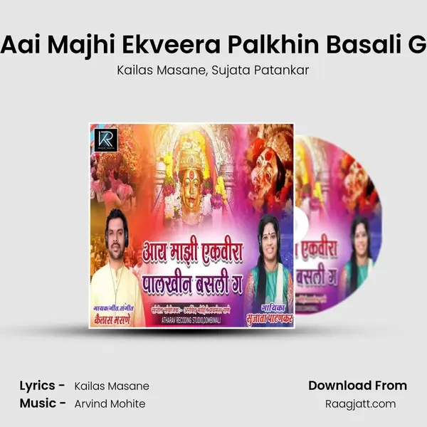 Aai Majhi Ekveera Palkhin Basali G mp3 song